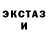Экстази XTC Drew Tszyusan