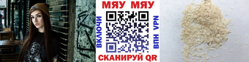 МЯУ-МЯУ mephedrone  Любань 